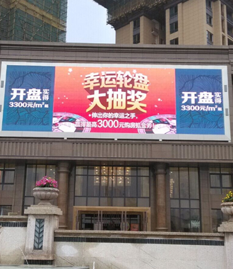 8 application of outdoor led display module-Real estate.jpg