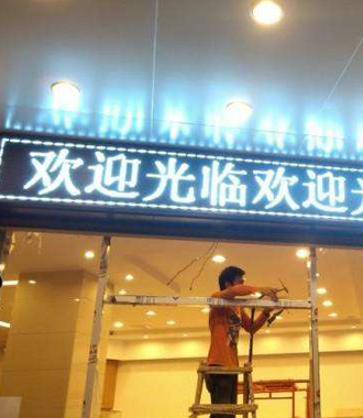 7 Application of Single & Dual Color SMD LED Display Modules-Commercials.jpg