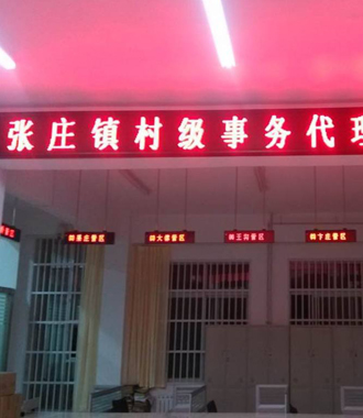 8 Application of Single & Dual Color SMD LED Display Modules-Enterprises and institutions.jpg
